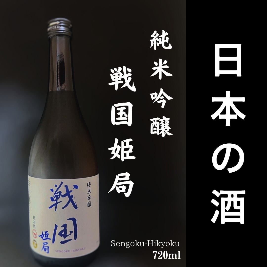 戦国姫局 イメージ